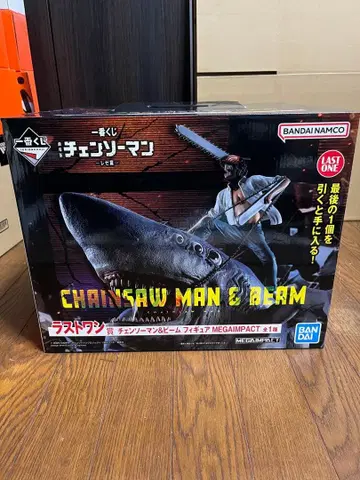 체인소 맨 제일복권 라스트 원상 2