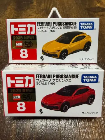 토미카 No. 8 페라리 프로새우게 초회 특별 사양 + 통상품 2대 세트