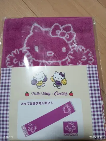 헬로키티 x 커브스 타월