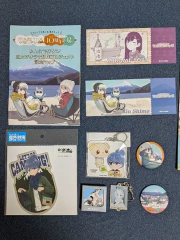 유루캠 10주년 기념전 입장 혜택 아크릴 키링 팜플렛 일식