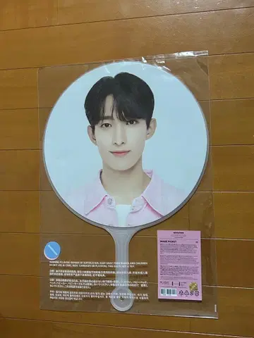 SEVENTEEN 세븐틴 DK 도겸 케렌 부채