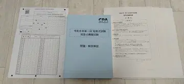 CPA 2026년 목표 12월 단답식 모의시험 전 과목 세트