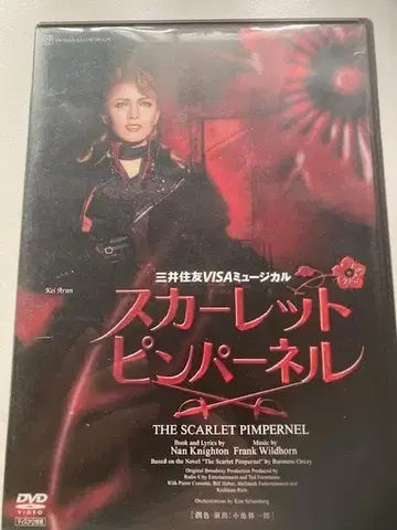 다카라즈카 가극단 성조 스칼렛 핑퍼넬 안란 케이 [ DVD ]