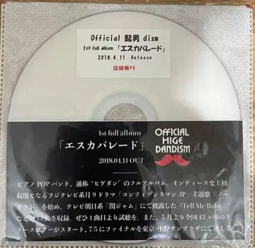 Officialdism 에스카퍼레이드 점두용 PV