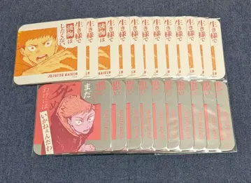 주술회전 아트 코스터 이타도리 유우지