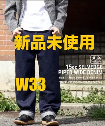 코지마 진즈 15oz 셀비지 파이프드 와이드 데님