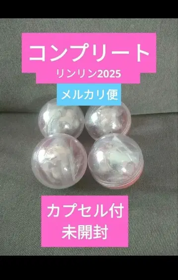 디즈니 릴린린 크리스마스 2025 캡슐 토이 컴플리트 세트