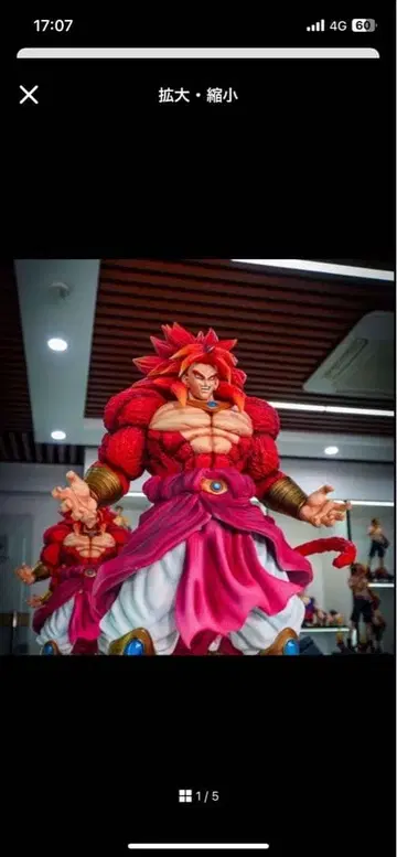 드래곤볼 브로리 슈퍼 사이어인 4 피규어 페인팅 완성품