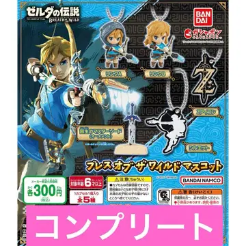 젤다의 전설 브레스 오브 더 와일드 마스코트