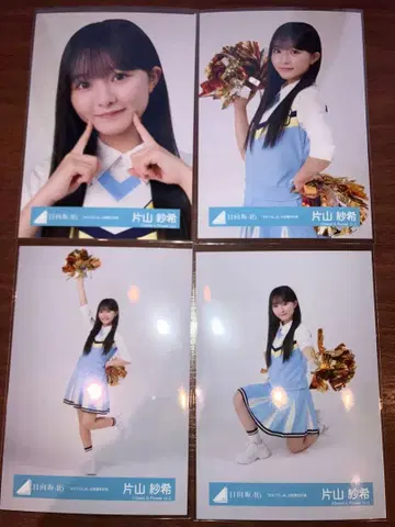 히나타자카46 가타야마 사키 브로마이드 오모테나시회 오히로메 의상