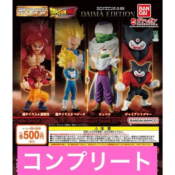 HG 드래곤볼 03 DAIMA EDITION