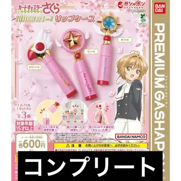 카드캡터 사쿠라 [ 봉인 해제 ] ! 립 케이스