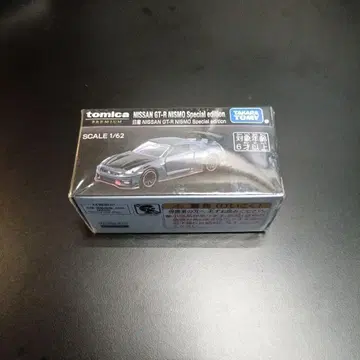 토미카 프리미엄 재팬모빌리티쇼 2025 한정판 닛산