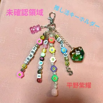 미확인 영역 히라노 쇼 덕질 키링 참(i)