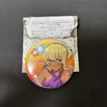 오키츠라 히가 나나미 캔뱃지