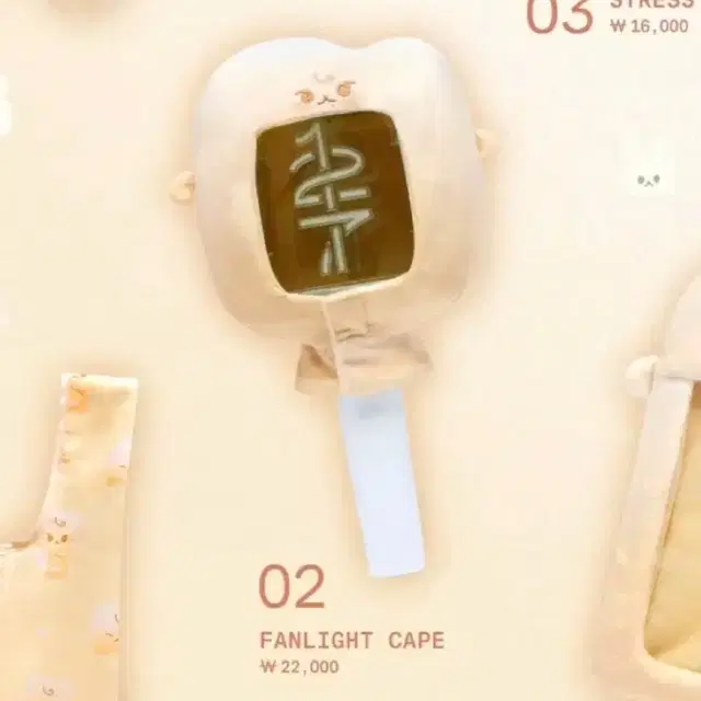 도영 도어스 유어스 도궁빵 응원봉 케이프 양도