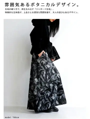 안티카 보타니컬 디자인 플레어 롱 스커트