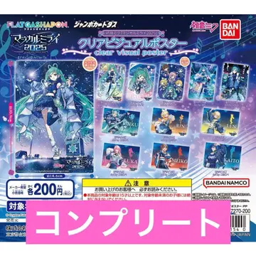 하츠네 미쿠 클리어 비주얼 포스터 ~매지컬 미라이 2025~