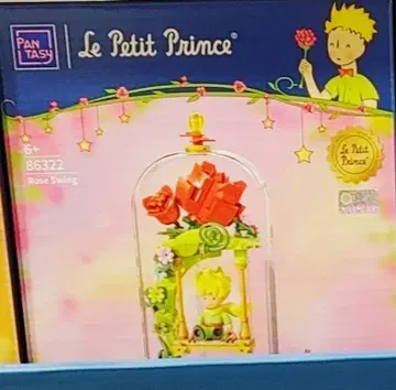 [ 미개봉 새상품 ] 어린 왕자 pantasy 약 20cm 크리스마스