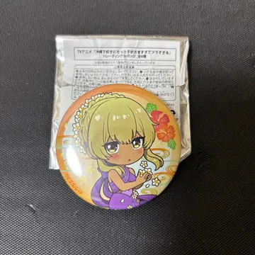 오키츠라 히가 나나미 캔뱃지