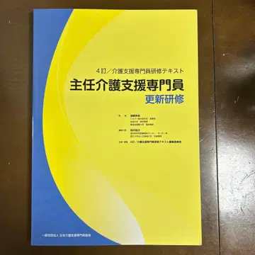 주임 간호 지원 전문가 갱신 연수