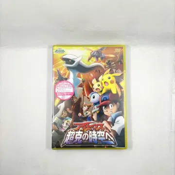 극장판 포켓몬스터 다이아몬드 & 펄: 아르세우스 초월