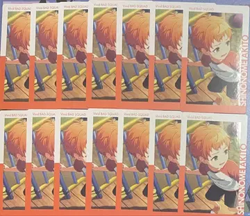 프로세카 에피카 시노노메 아키토