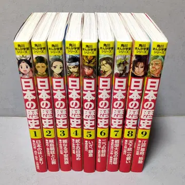 카도카와 만화 학습 시리즈 일본의 역사 1~9권 세트