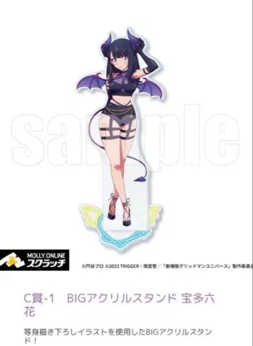 그리드맨 유니버스 스크래치 BIG 아크릴 스탠드 타카라다 릿카