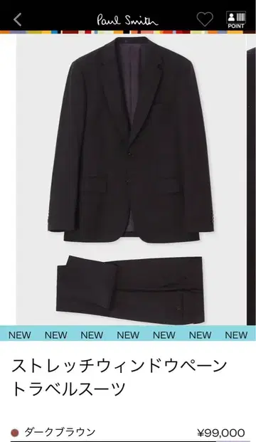 폴 스미스 신상 브라운 수트
