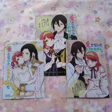 [ 사랑하지 않으면 안 된다고 해도 ] 특전만