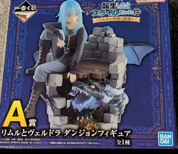 전생했더니 슬라임이었던 건에 대하여  제일복권 리무루와 동료와 악마 A상