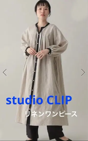 studio CLIP 린넨 원피스 5회 정도 착용의 새상품급