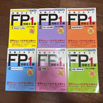 FP기능사 1급 합격 텍스트 6권 세트