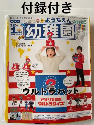 유치원 1월호 부록 울트라 햇 포켓몬 목욕탕 포스터 포함