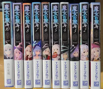 마녀의 여행과 기도의 나라의 릴리에르 (20, 23권 없음)