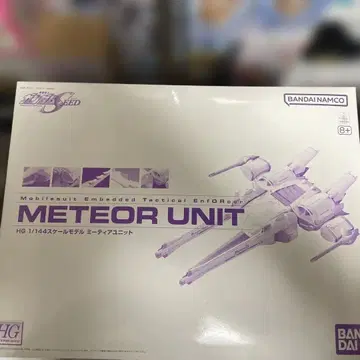 HG 미티어 유닛 미개봉품