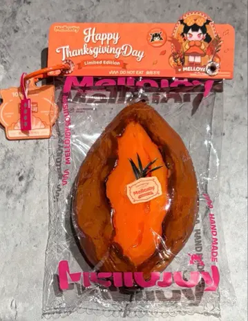 멜로조이 완벽한 군고구마