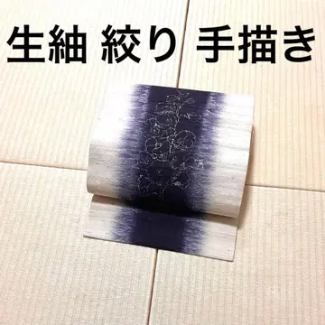 생견직물 염색 은채 수제작 9촌 나고야 오비