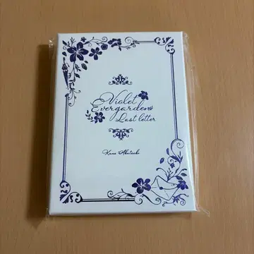 바이올렛 에버가든 라스트 레터