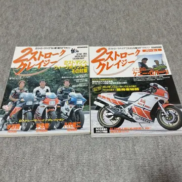 2스트로크 클레이 잡지 세트