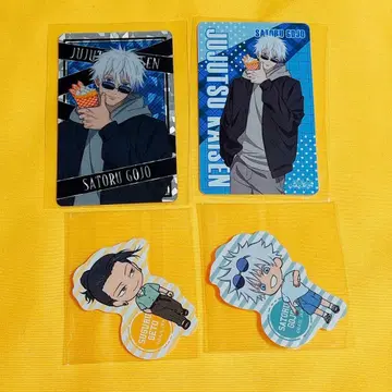 주술회전 코스모 월드 홀로그램 카드 참여상 카페 스티커 고죠 여름유