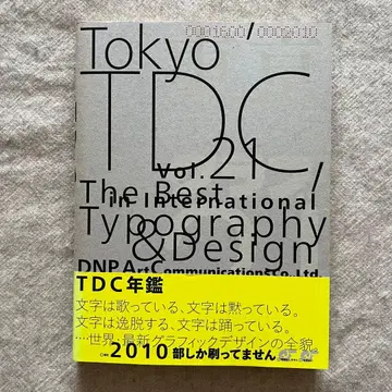 Tokyo TDC, Vol.21