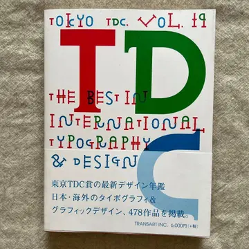 Tokyo TDC, Vol.19