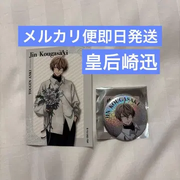 도겐안키 GiGO 글리터 캔뱃지 브로마이드 스티커 코우고자키 진