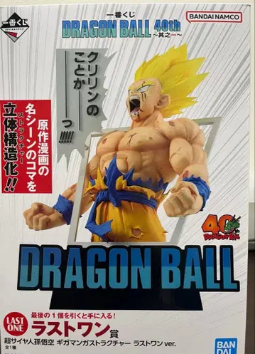 제일복권 드래곤볼 40th 제1탄 라스트원상