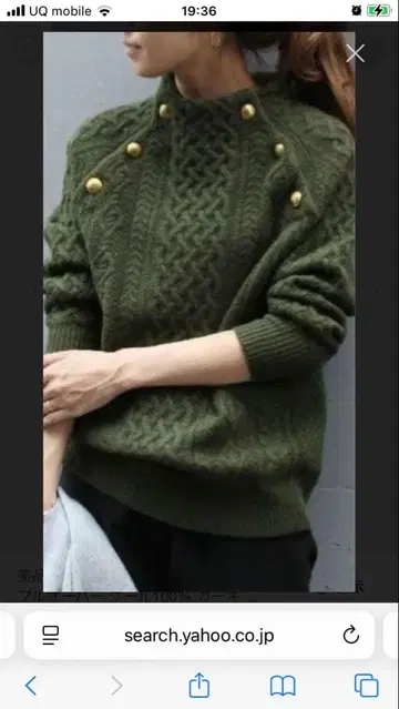 새상품급 프레임워크 해밀턴 아란 풀오버 울 100% 카키