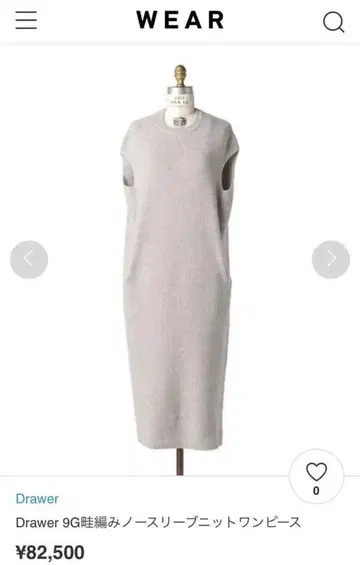 드로어 Drawer 니트 원피스
