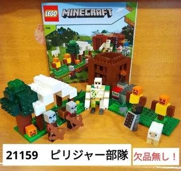 레고 마인크래프트 피리지저 부대 (결품 없음!)