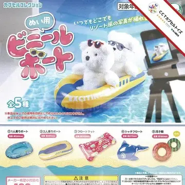 컴프 용 비닐 보트 [ 총 5종 ]